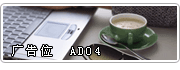 AD04 滻